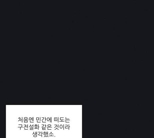 광해의 연인 16화 52