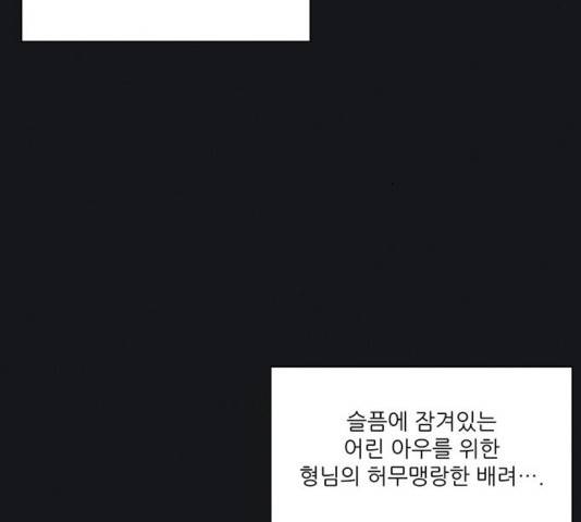 광해의 연인 16화 53