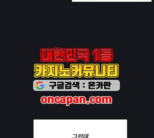 광해의 연인 16화 54