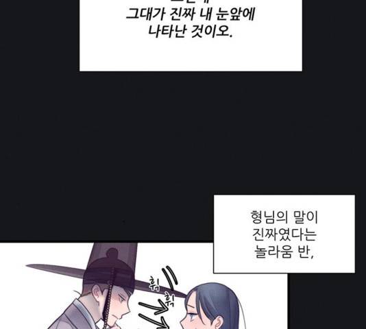 광해의 연인 16화 55