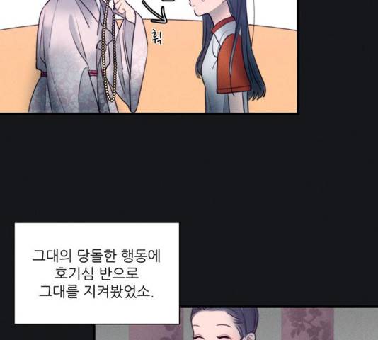 광해의 연인 16화 56