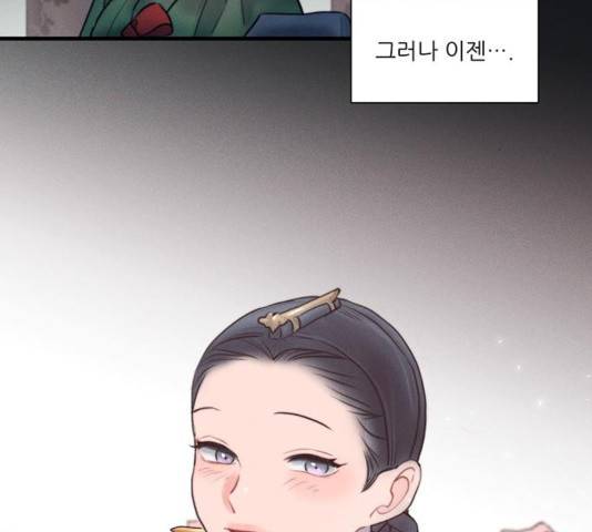 광해의 연인 16화 58