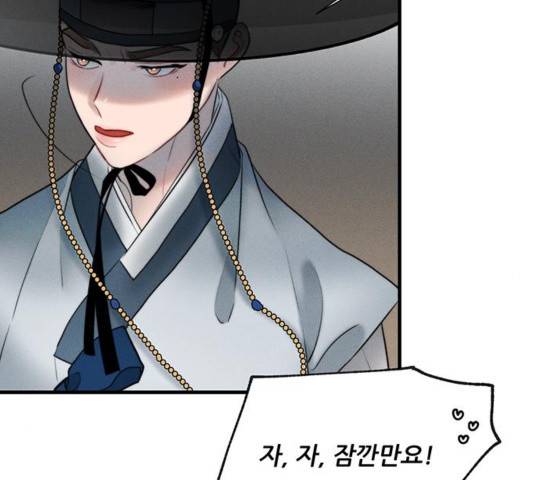 광해의 연인 16화 62