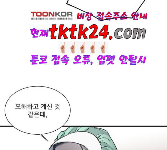 광해의 연인 16화 63