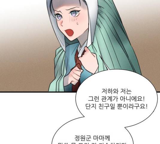 광해의 연인 16화 64