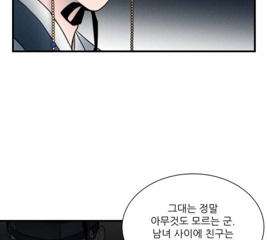 광해의 연인 16화 66