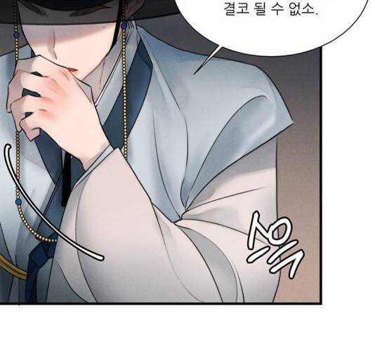 광해의 연인 16화 67