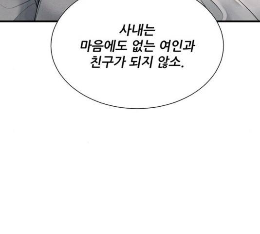 광해의 연인 16화 71