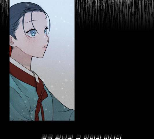 광해의 연인 16화 79