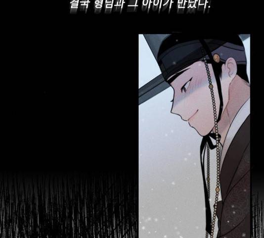 광해의 연인 16화 80