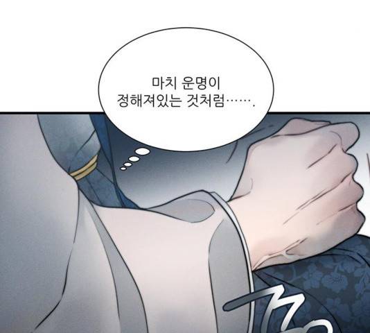 광해의 연인 16화 83