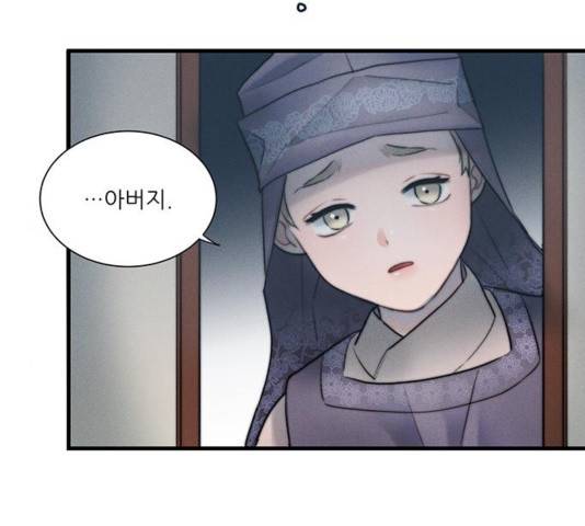 광해의 연인 16화 85