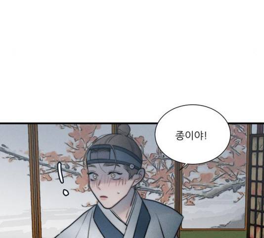 광해의 연인 16화 86