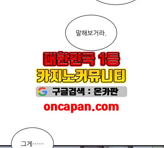 광해의 연인 16화 89