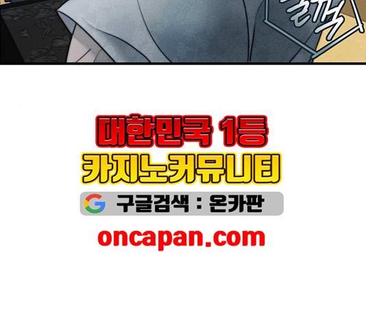 광해의 연인 16화 94
