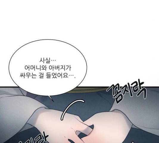 광해의 연인 16화 95
