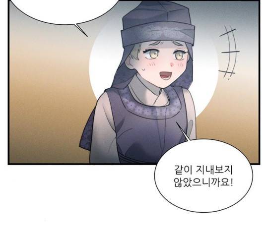 광해의 연인 16화 97