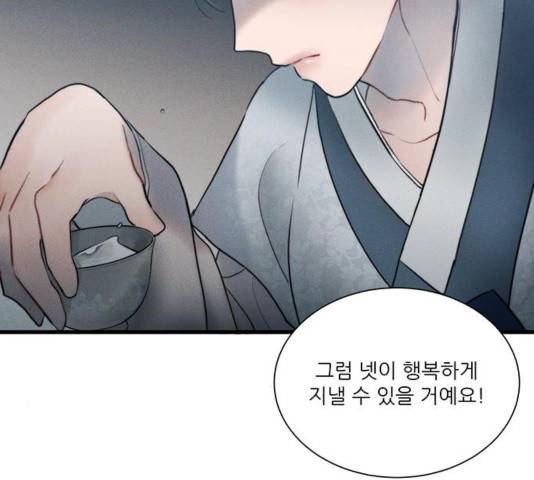 광해의 연인 16화 99