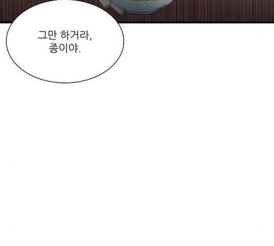 광해의 연인 16화 101