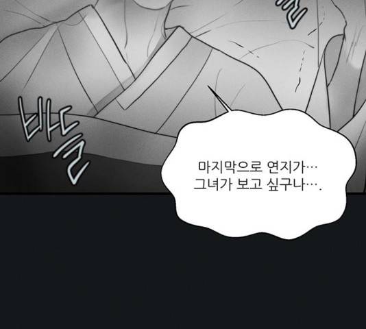 광해의 연인 16화 105
