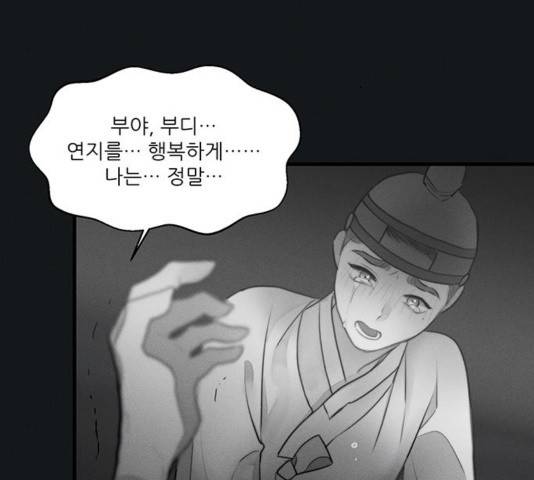 광해의 연인 16화 106