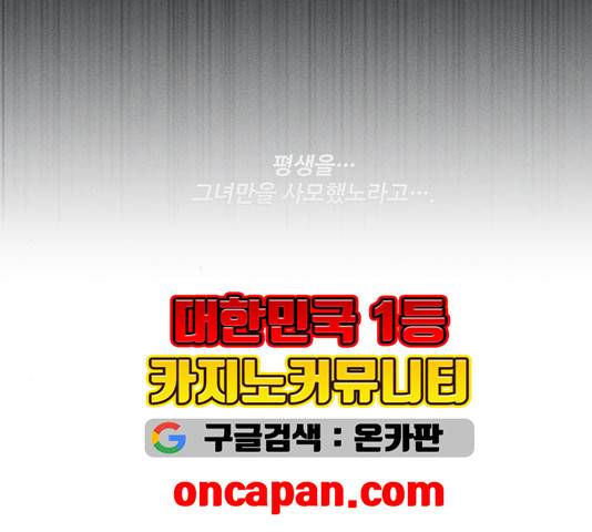 광해의 연인 16화 108