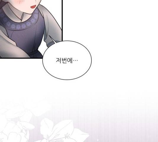 광해의 연인 16화 118