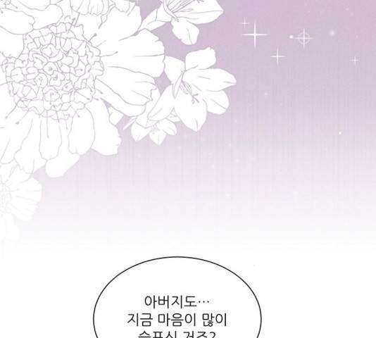 광해의 연인 16화 122