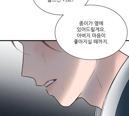 광해의 연인 16화 123