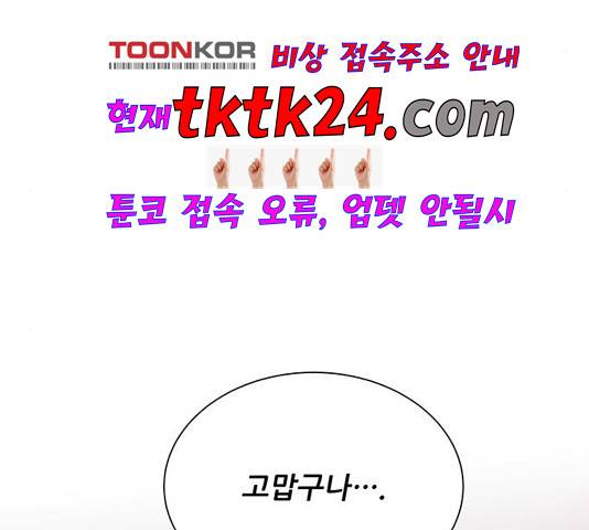 광해의 연인 16화 126
