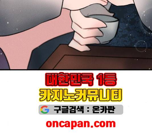 광해의 연인 16화 128