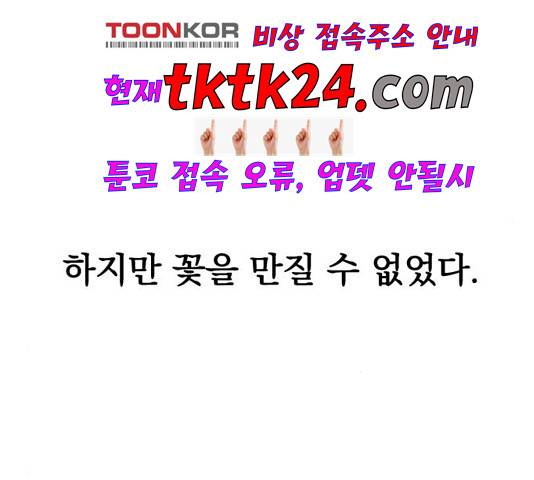 천하제일인 11화 2