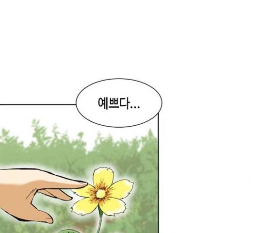 천하제일인 11화 3