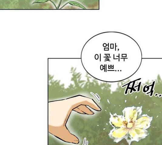 천하제일인 11화 4