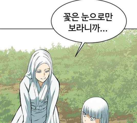 천하제일인 11화 6