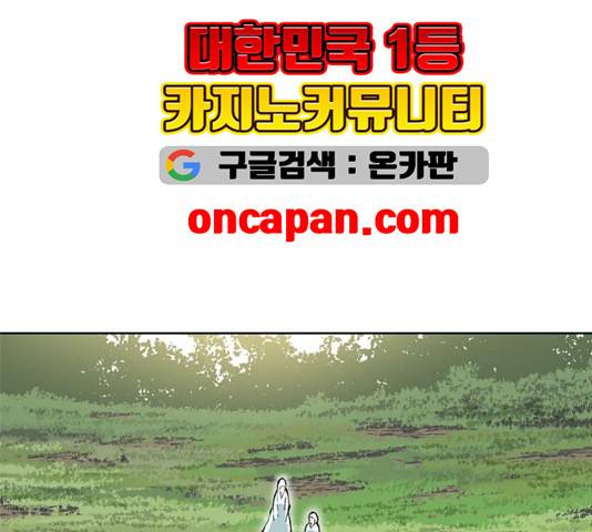 천하제일인 11화 8