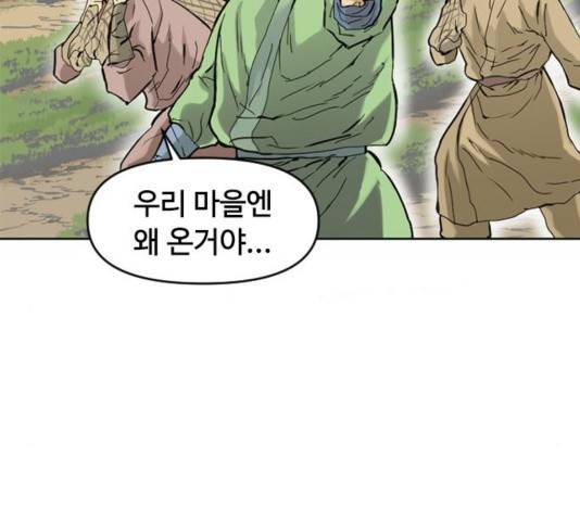 천하제일인 11화 11