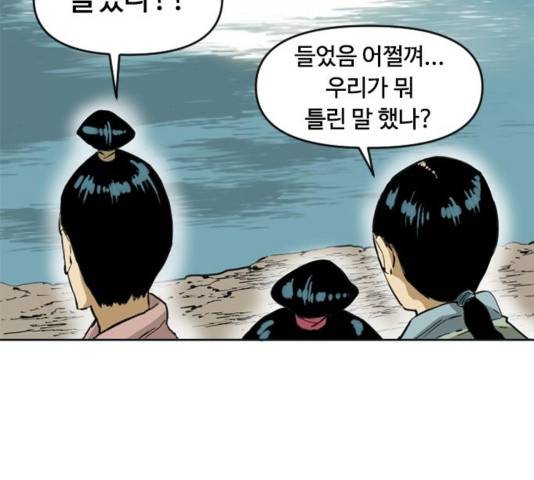 천하제일인 11화 13