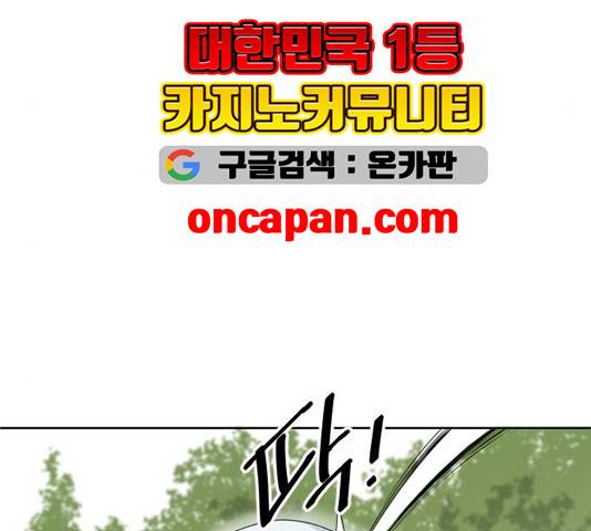 천하제일인 11화 14