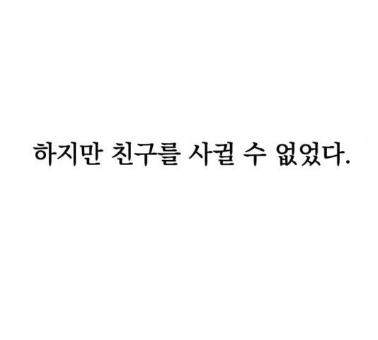 천하제일인 11화 19