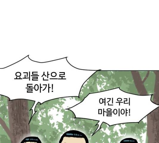 천하제일인 11화 20