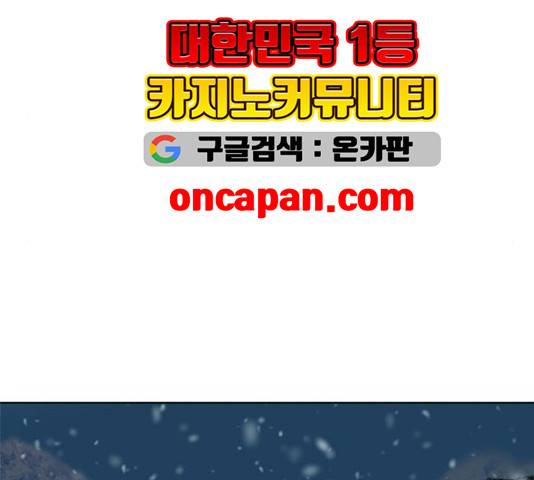천하제일인 11화 27