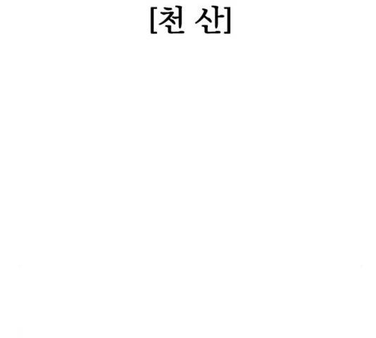 천하제일인 11화 29