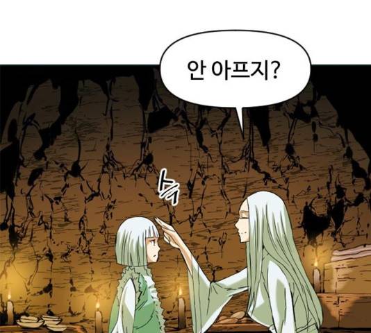 천하제일인 11화 30