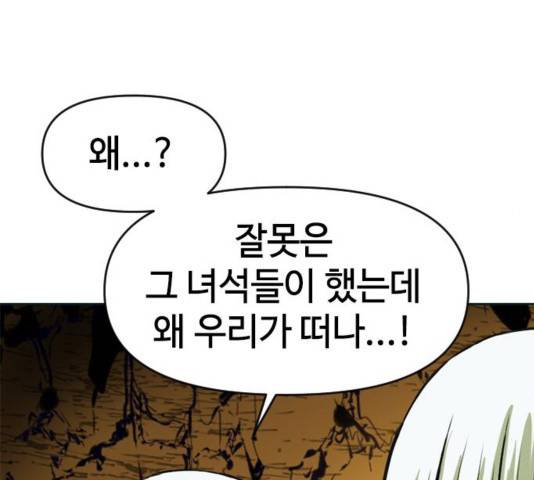 천하제일인 11화 34