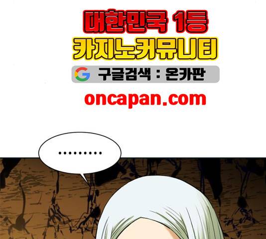 천하제일인 11화 36