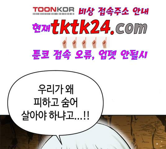 천하제일인 11화 38
