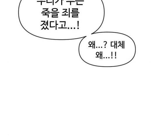 천하제일인 11화 40