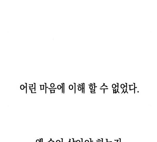 천하제일인 11화 41