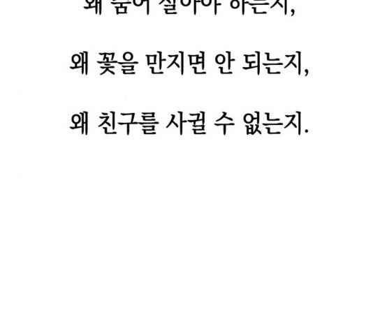 천하제일인 11화 42